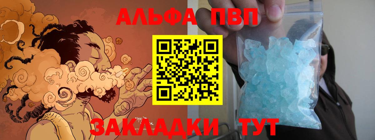 APVP Соль Майкоп