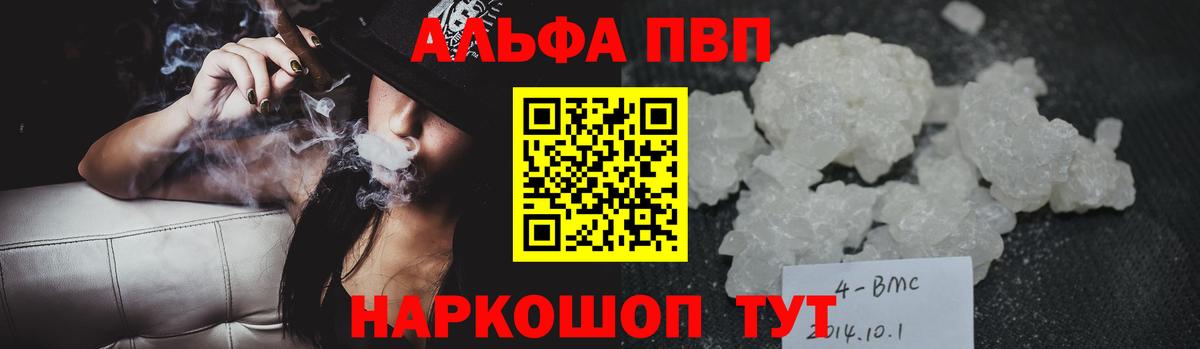 APVP крисы CK  А ПВП Соль  Вход с VPN  Майкоп  Alpha-PVP СК КРИС 