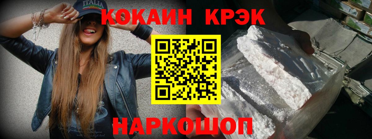 Cocaine Fish Scale Майкоп