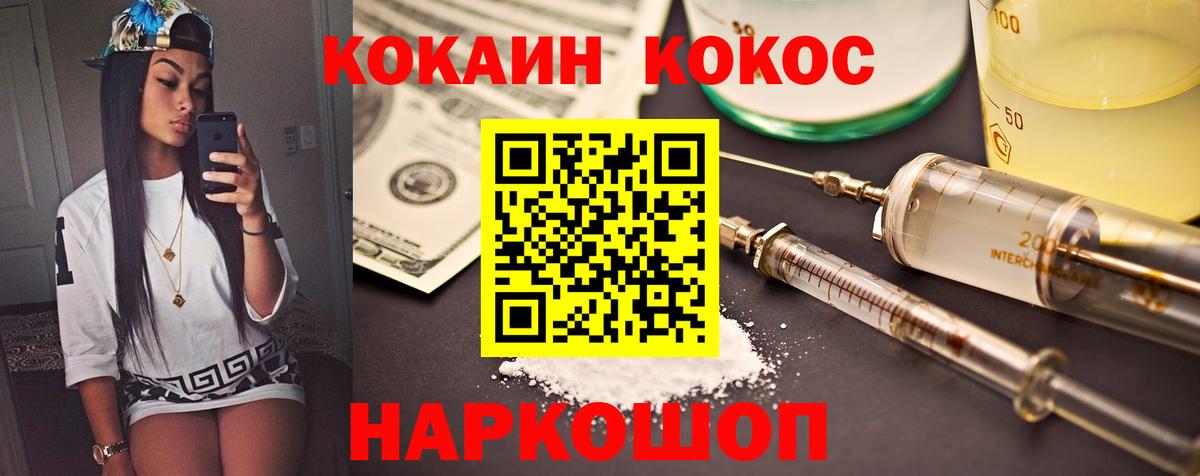 КОКАИН Fish Scale  Вход с VPN  Кокаин FishScale  Майкоп 