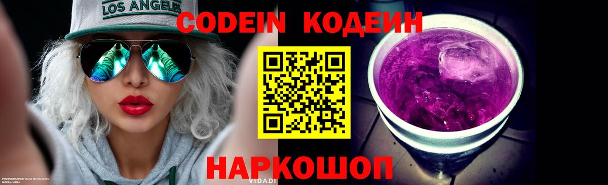 Майкоп  Кодеиновый сироп Lean напиток Lean (лин)  Вход с VPN 