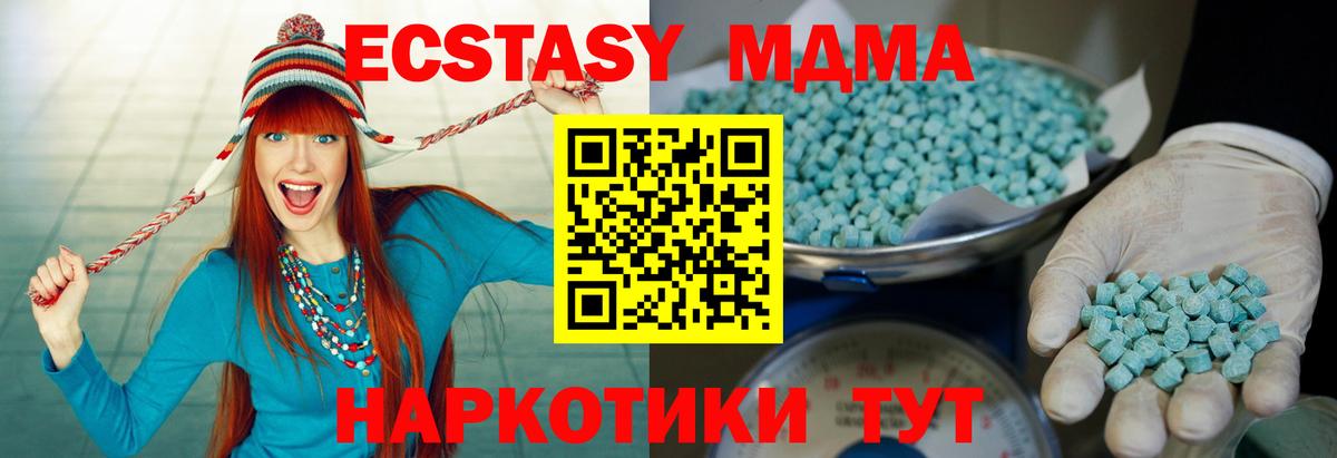 Экстази круглые  Экстази  Майкоп  Вход с VPN 