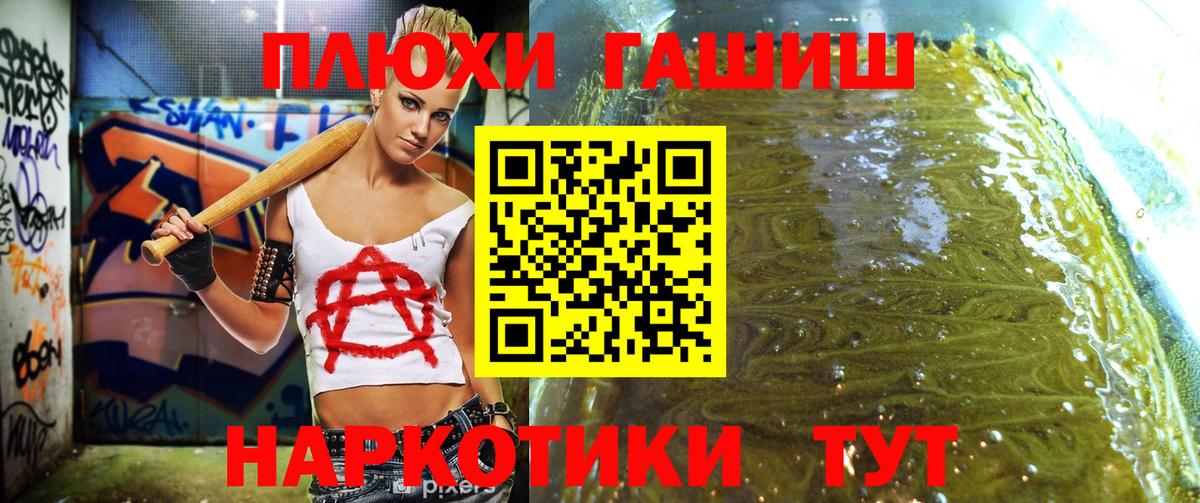 ГАШ hashish  ГАШ убойный  Майкоп  Вход с VPN 
