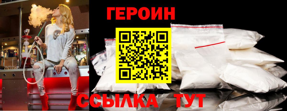 Майкоп  Героин Heroin  Вход с VPN 