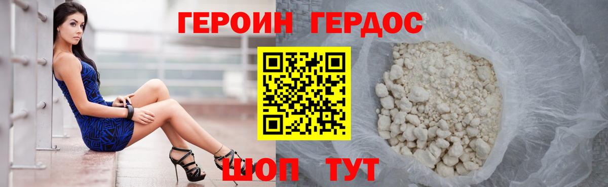 ГЕРОИН гречка Майкоп
