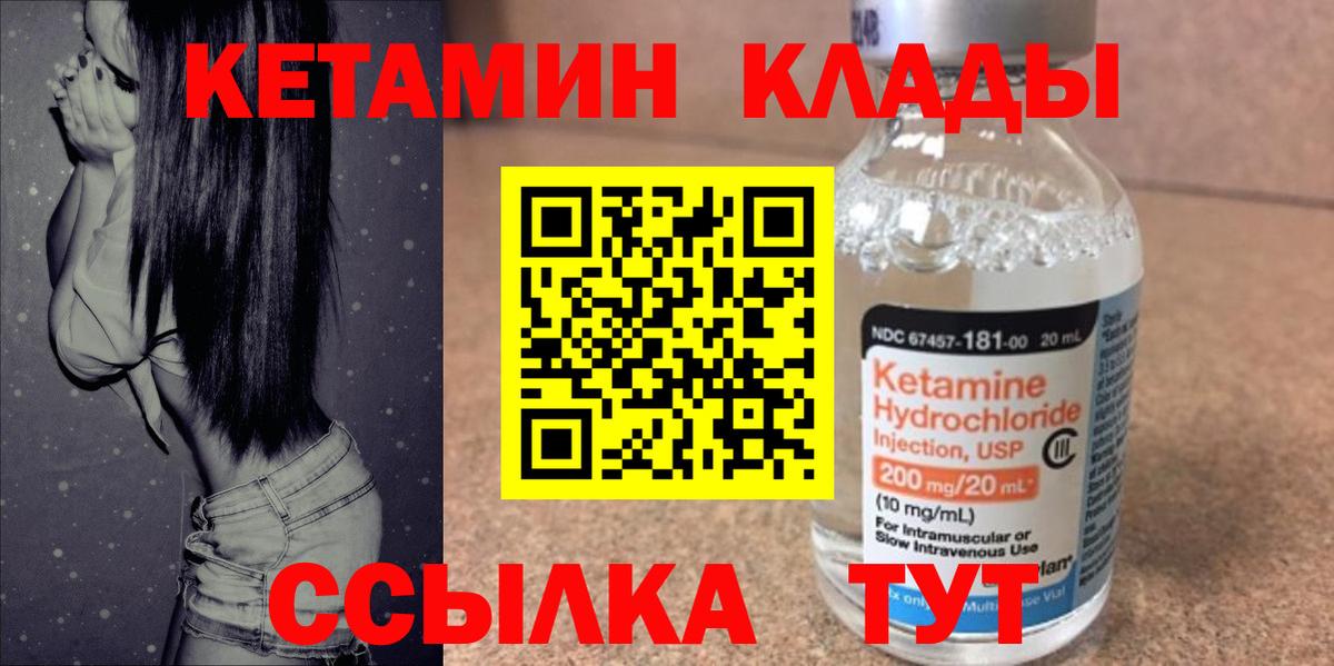 Кетамин VHQ  Вход с VPN  Майкоп 