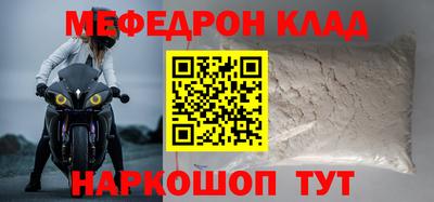 мефедрон мука Бугуруслан