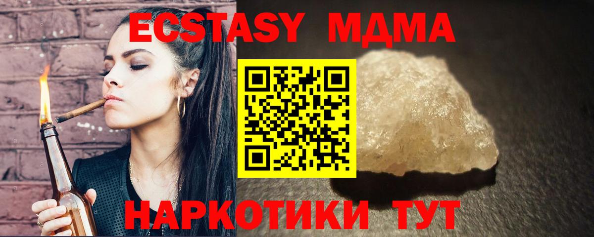 Майкоп  MDMA VHQ  MDMA кристаллы  Вход с VPN 