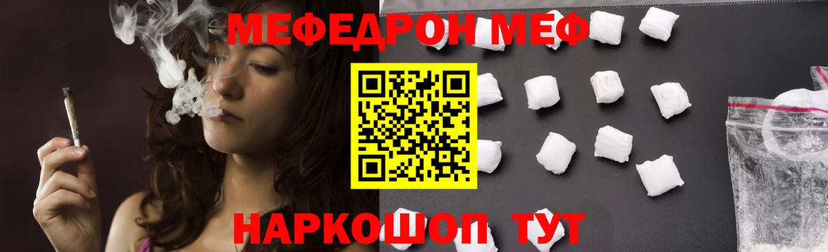 Мефедрон мука  мега ССЫЛКА  МЕФ  Вход с VPN  Майкоп  МЯУ-МЯУ 4 MMC 