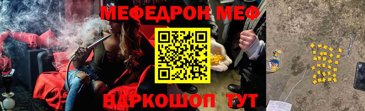 Мефедрон  Майкоп