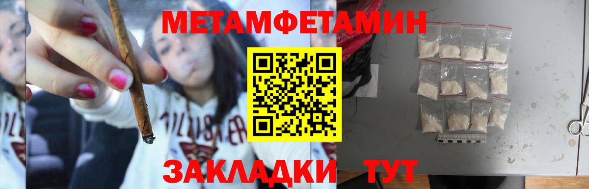 МЕТАМФЕТАМИН винт Майкоп